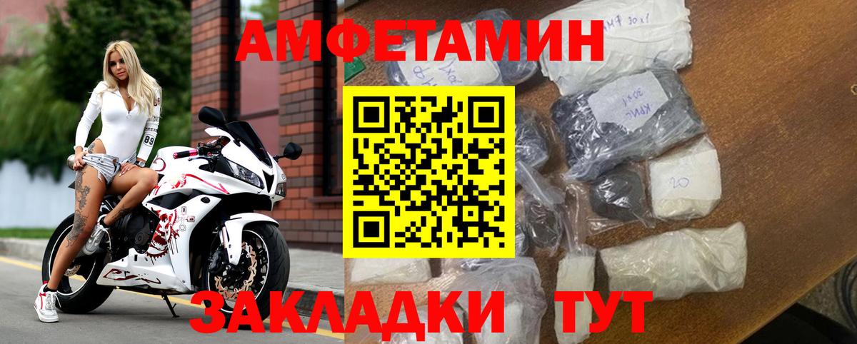 Amphetamine VHQ  Amphetamine  Воткинск  Вход с VPN 