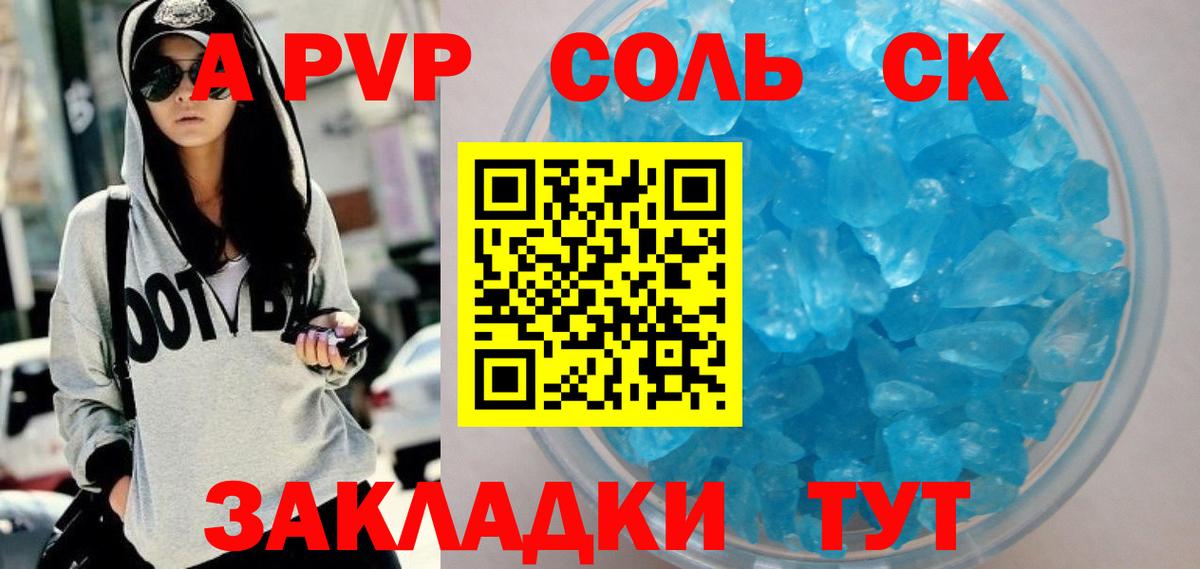 Воткинск  Alfa_PVP крисы CK  A PVP  Alpha PVP кристаллы  Вход с VPN 