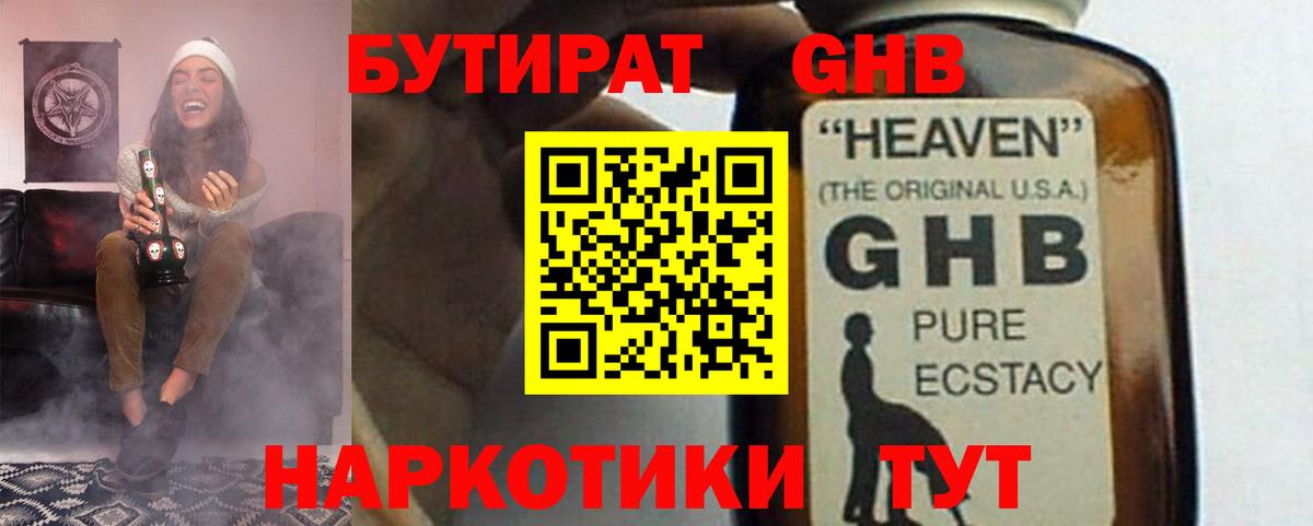 Воткинск  Бутират 99%  Вход с VPN 