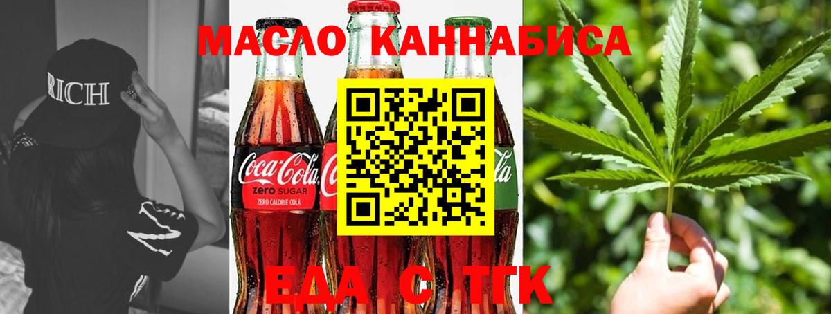 Воткинск  Cannafood конопля  Вход с VPN 