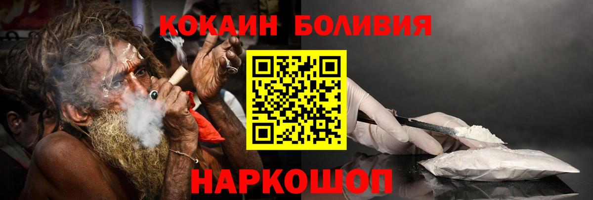 наркота  COCAIN Перу  Вход с VPN  COCAIN Эквадор  Воткинск 
