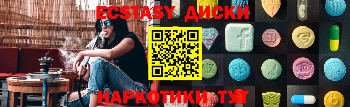 Воткинск  Экстази VHQ  ЭКСТАЗИ 99%  Вход с VPN 