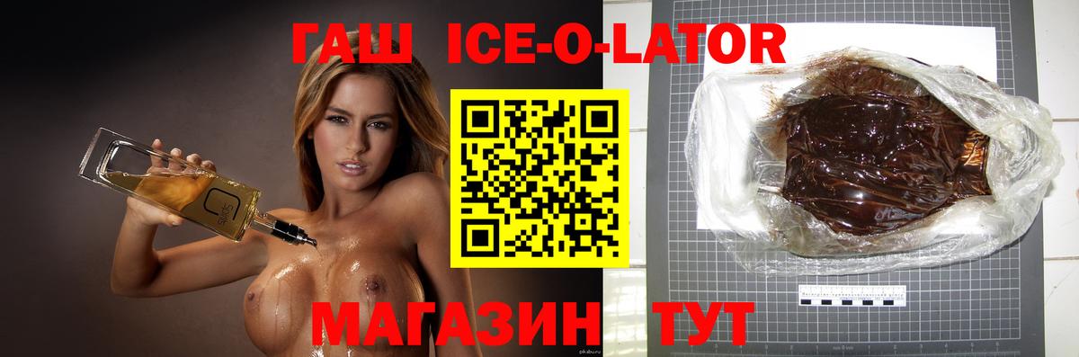 Воткинск  Гашиш Ice-O-Lator  Гашиш  Вход с VPN  ГАШИШ Изолятор 