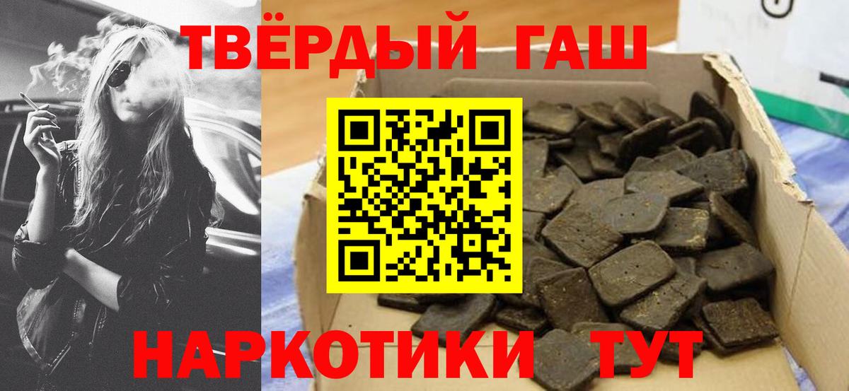 ГАШИШ хэш Воткинск