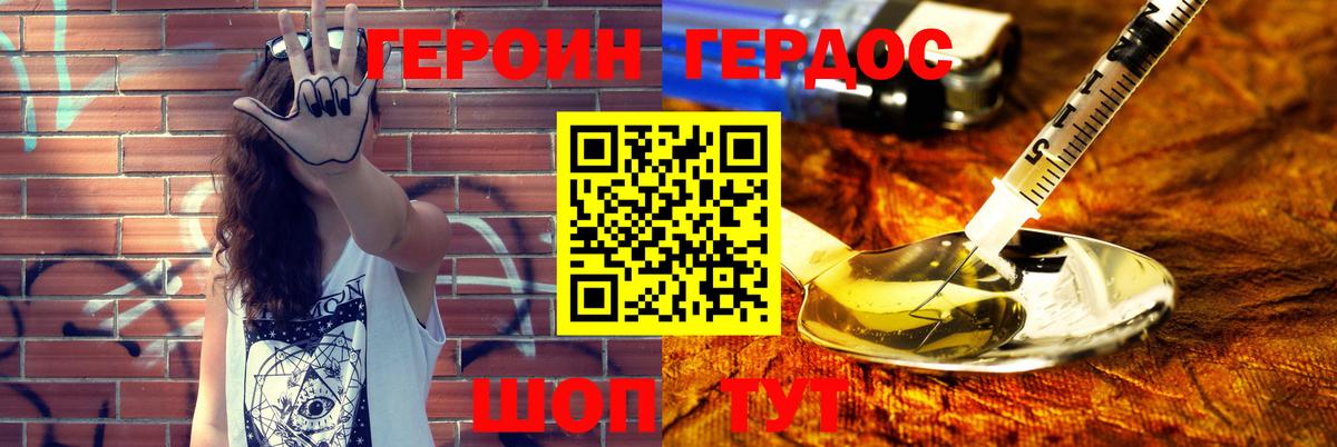 Воткинск  Героин хмурый  Вход с VPN 