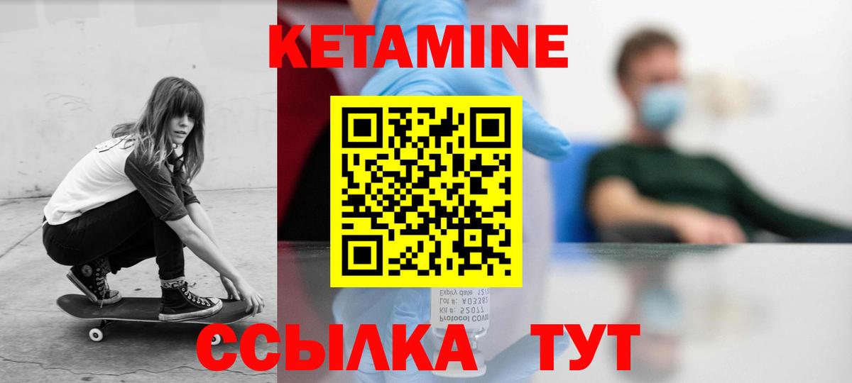 КЕТАМИН ketamine Воткинск