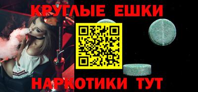 ECSTASY Ливны