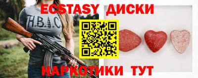 ECSTASY Ливны