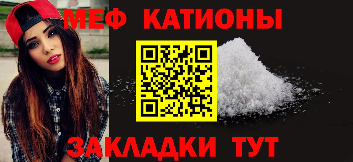 МЯУ-МЯУ  МЕФ мука  Вход с VPN  Воткинск  МЯУ-МЯУ  Меф кристаллы 