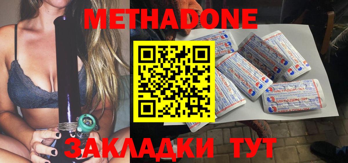 МЕТАДОН VHQ  Вход с VPN  Метадон methadone  Воткинск 