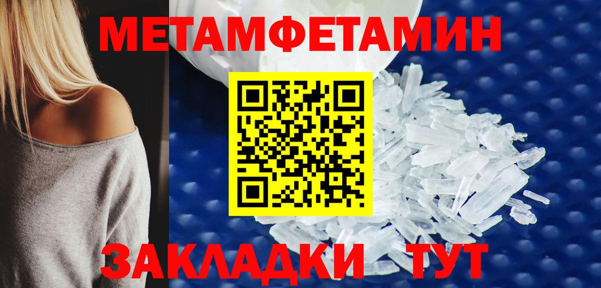МЕТАМФЕТАМИН винт Воткинск