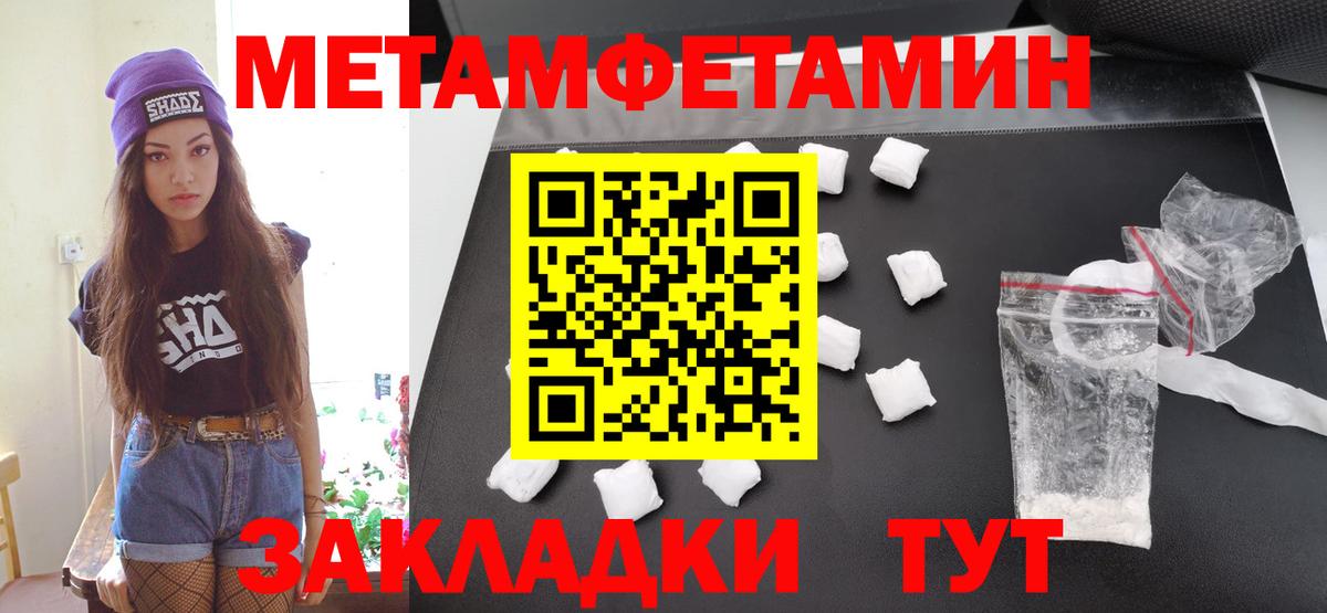 Воткинск  Метамфетамин Methamphetamine  Вход с VPN 