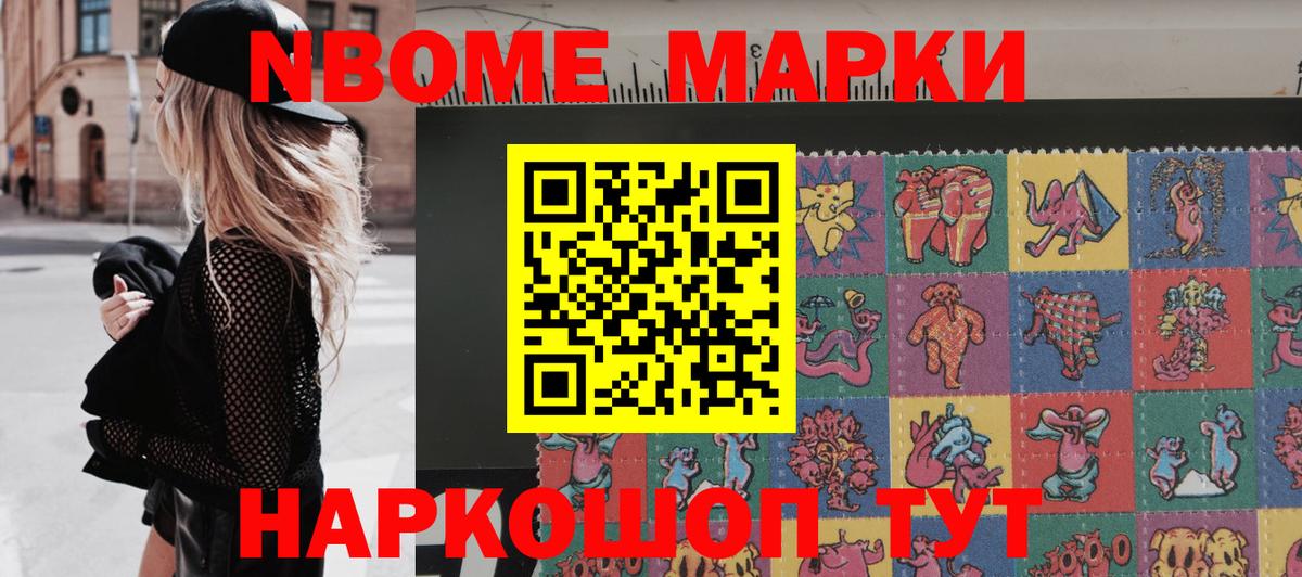 Воткинск  Наркотические марки 1,5мг  Вход с VPN 